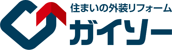 外装リフォーム専門店のガイソー刈谷店にお任せください。